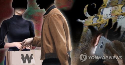 대면형 보이스피싱 (PG)