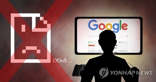 구글, 디도스 공격 막는 무료 서비스 '프로젝트 쉴드' 제공 (PG)