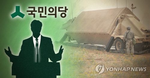 사드 레이더 등 핵심장비 배치, 국민의당 반응 (PG)
