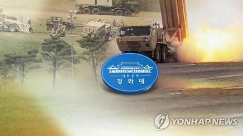 靑,사드 (CG)