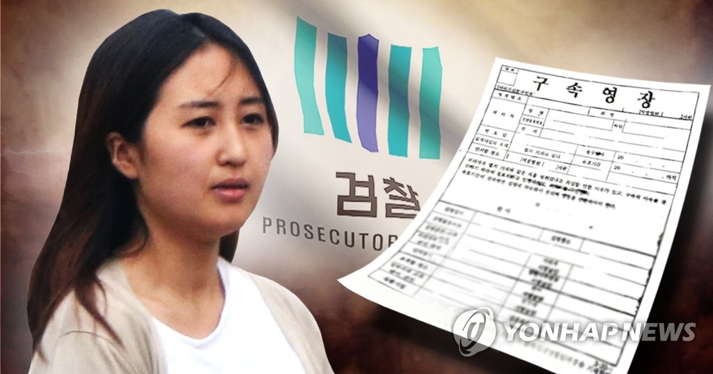 정유라 구속여부 영장심사 (PG)