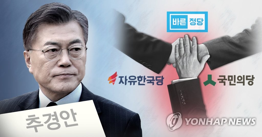 야3당, 추경안 합의문 발표(PG)