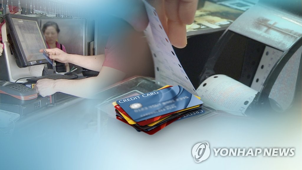 가맹점 신용카드 수수료(CG)