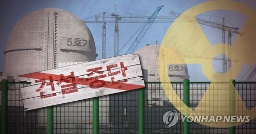 신고리 5·6호기 건설 중단 (PG)