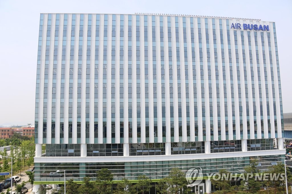 에어부산 사옥