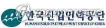한국산업인력공단 로고