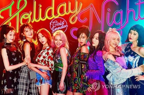 걸그룹 소녀시대