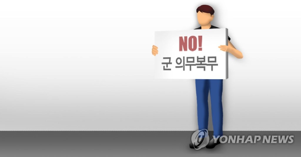 양심적 병역거부자(PG)