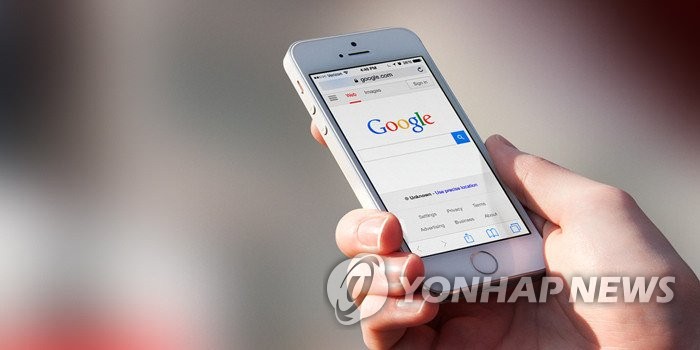 아이폰에 구글 검색