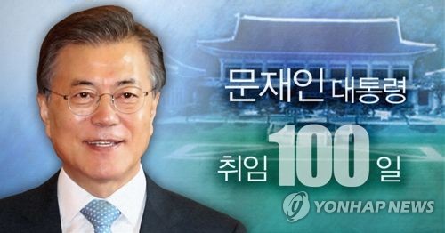 문재인 대통령 취임 100일 (PG)