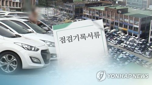 중고차 사기(CG)