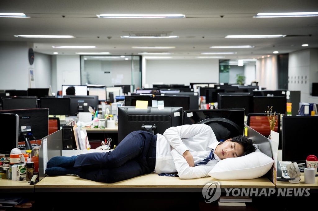 직장인