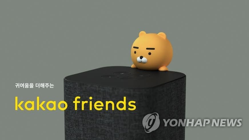 카카오 AI 스피커 '카카오미니'