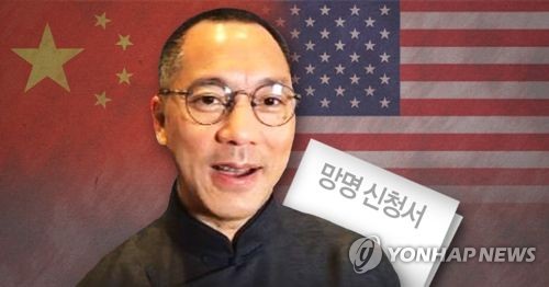 부동산재벌 궈원구이 회장, 미국 망명 추진(PG)