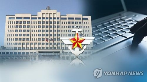 국방부, 사이버사령부 댓글공작 의혹 (CG)