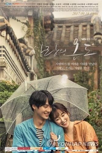 SBS 드라마 '사랑의 온도'