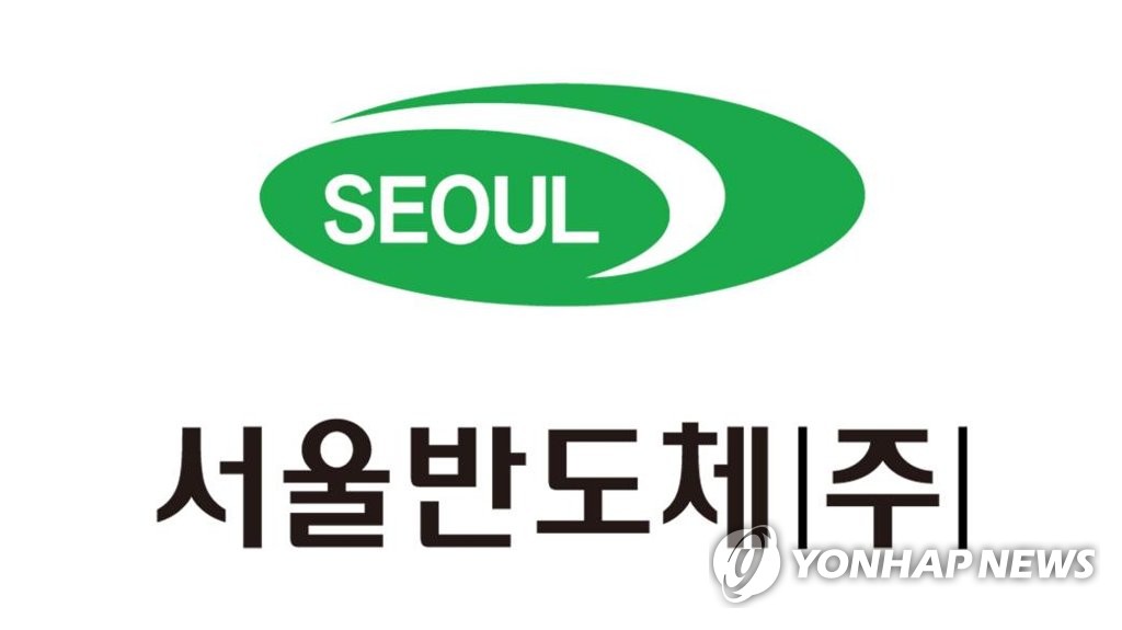 국내 LED 전문기업 서울반도체 로고