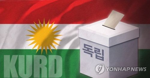 쿠르드 독립투표(PG)