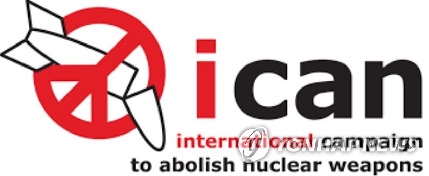핵무기폐기국제운동(ICAN) 로고