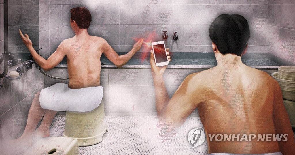 목욕탕 남자 몰카 (PG)