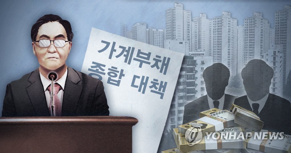 정부 가계부채 종합 대책 발표(PG)