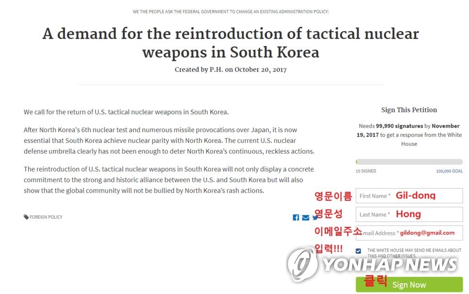 한국당 "美백악관 홈피서 '전술핵 재배치' 청원 서명운동 돌입"