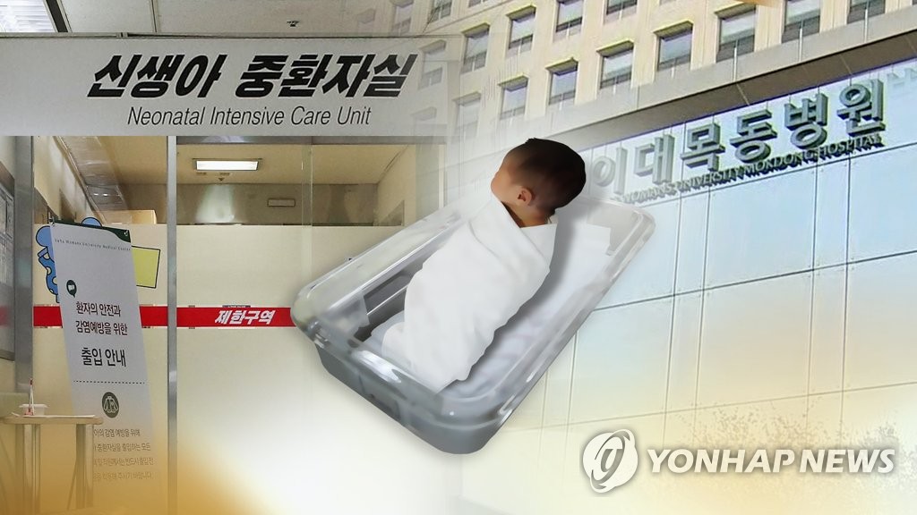 '신생아 사망' 이대목동병원 의료진 1심서 7명 전원 무죄(CG)