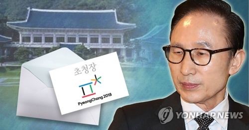 청와대 MB에 평창올림픽 개막식 초청장 전달(PG)
