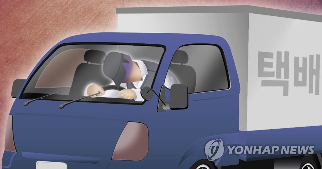 택배기사 업무중 과로사 (PG)