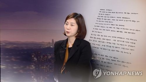 김지은 전 충남도 정무비서(CG)