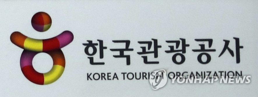 한국관광공사