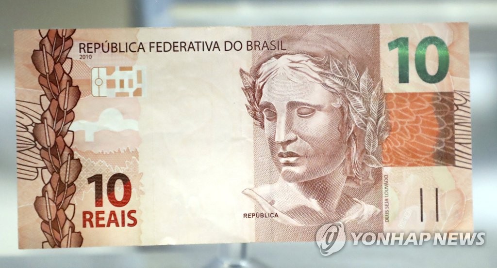브라질 10헤알