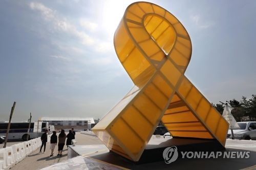 세월호 참사를 추모하는 노란 리본