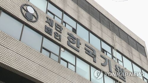 재단법인 한국기원