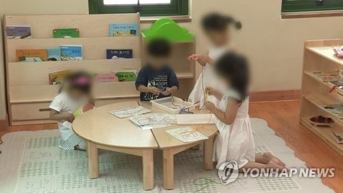 어린이집