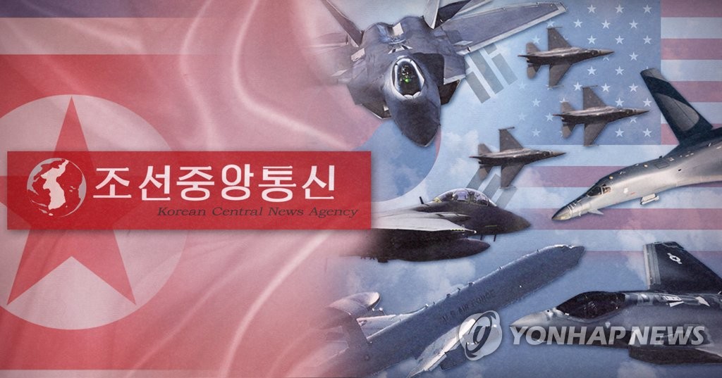 조선중앙통신, 한미 맥스선더 훈련 비난 남북고위급회담 중지 보도 (PG)