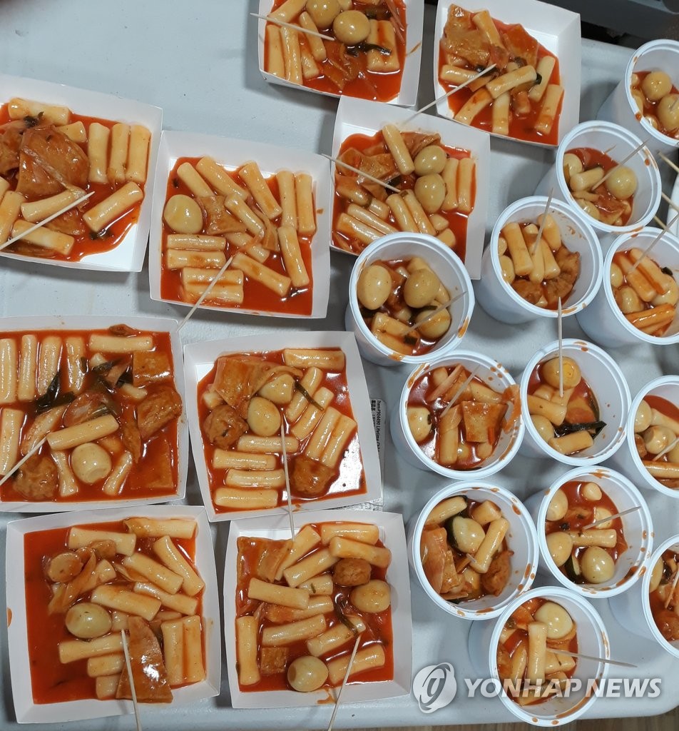 떡볶이