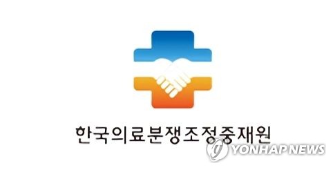 한국의료분쟁조정중재원 로고
