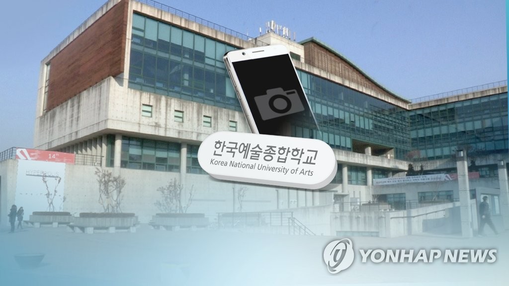 한예종 여자화장실에서 몰래카메라 발각(CG)
