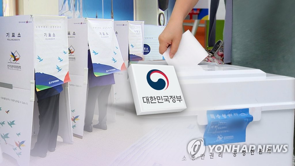 정부, 불법 선거운동 엄단..투표참여 독려(CG)