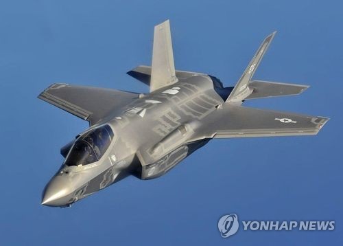 록히드 마틴 F-35 '라이트닝2 전투기