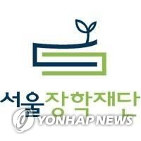 서울장학재단 로고