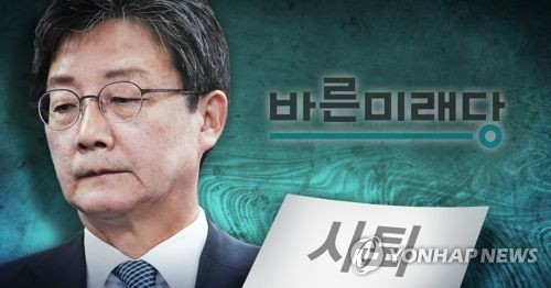 바른미래당, 유승민 대표직 사퇴 (PG)