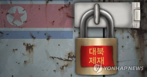 대북제재(PG)
