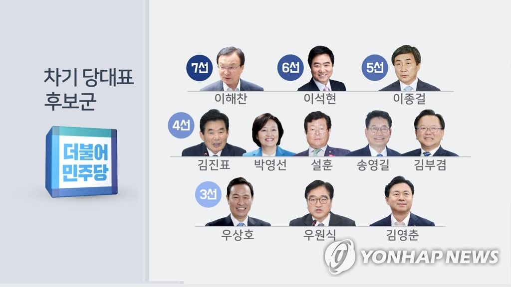 민주당 차기 당대표 후보군(CG)