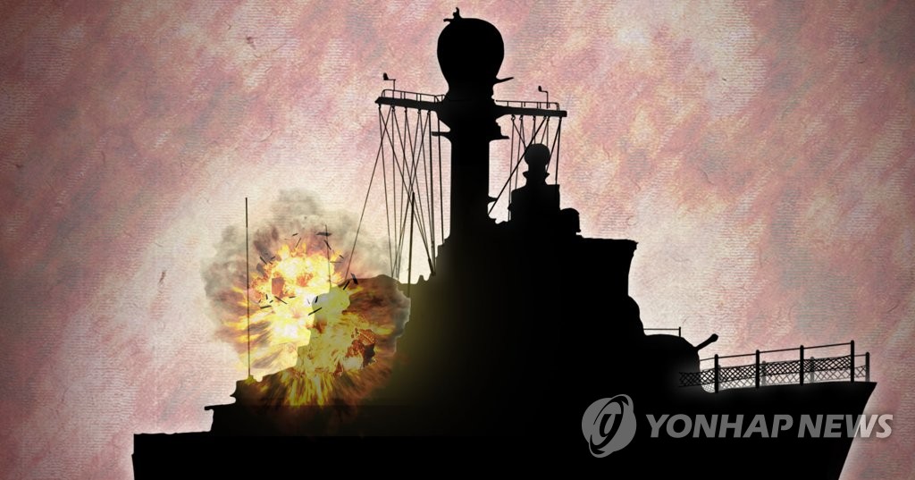 군함 폭발사고(PG)