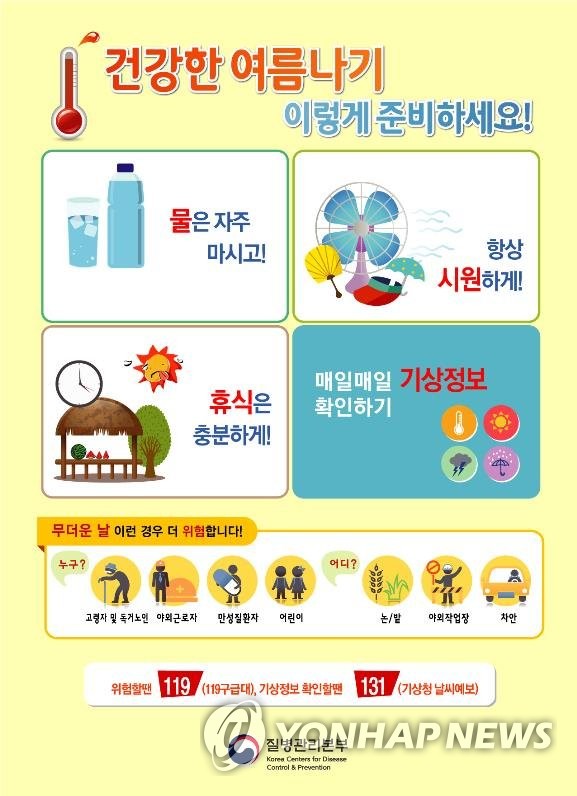 여름나기 안내문