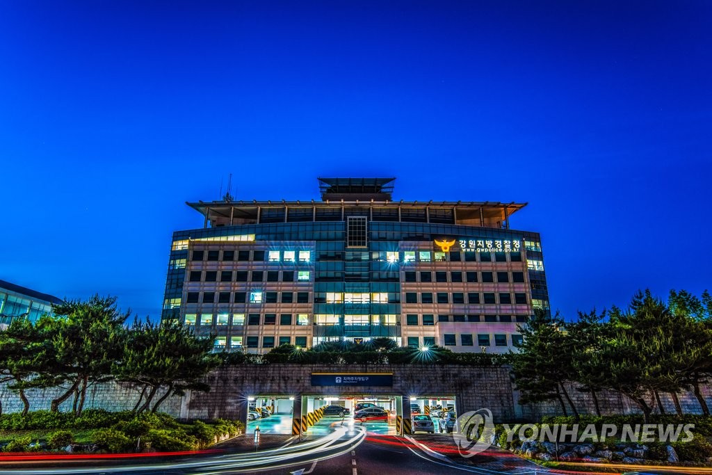 강원지방경찰청 야간 전경