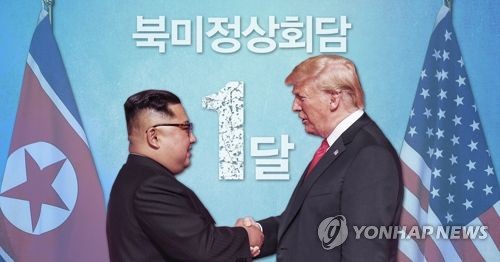 북미정상회담 1달 (PG)