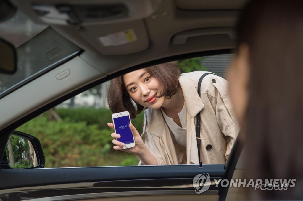 카풀